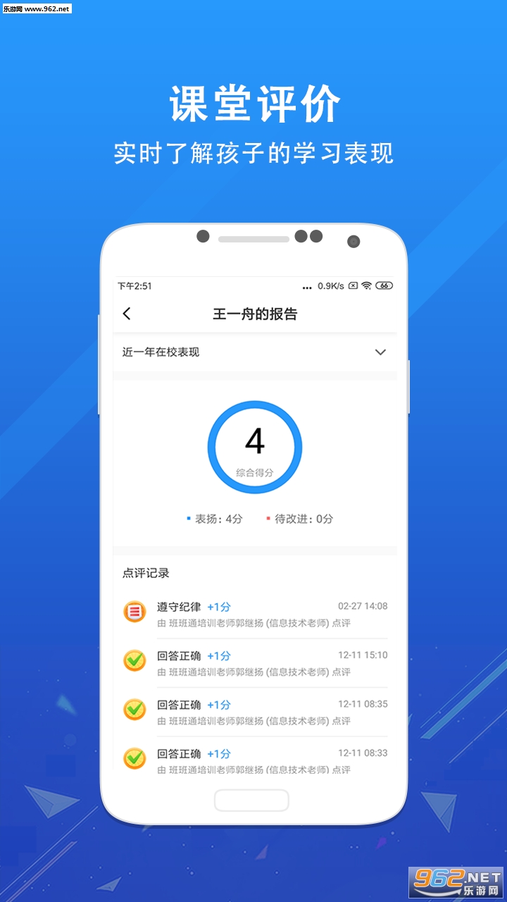����iѧ��׿��v2.9.5��ͼ2