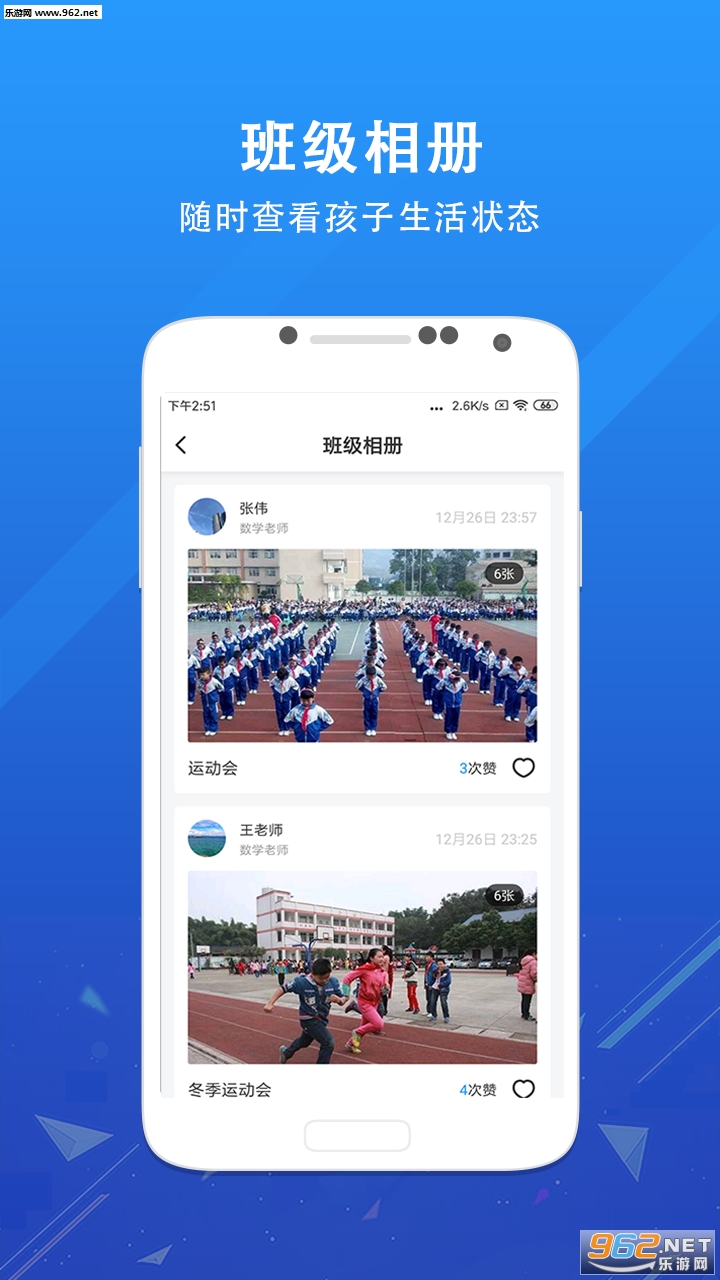 ����iѧ��׿��v2.9.5��ͼ3