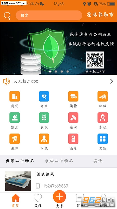 �����й���׿��v1.1.2��ͼ1