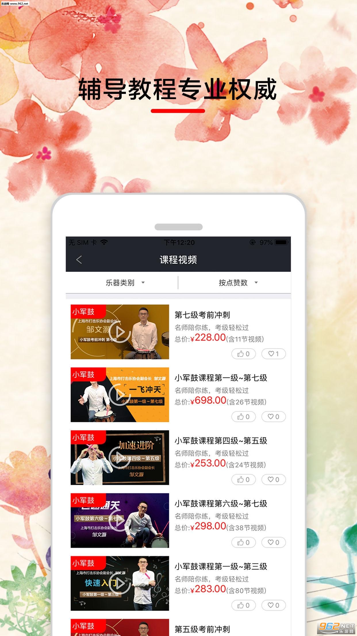 �ֺ�ѧ�հ�׿��v1.2.3��ͼ1