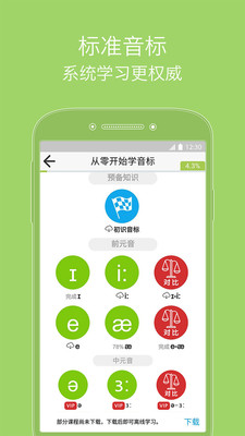 ���㿪ʼѧ����appv6.06��ͼ1