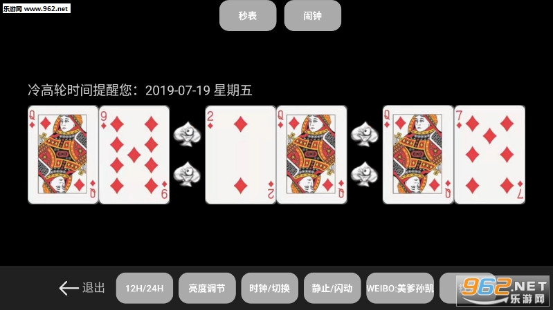 �����ʱ��appv1.0��ͼ4