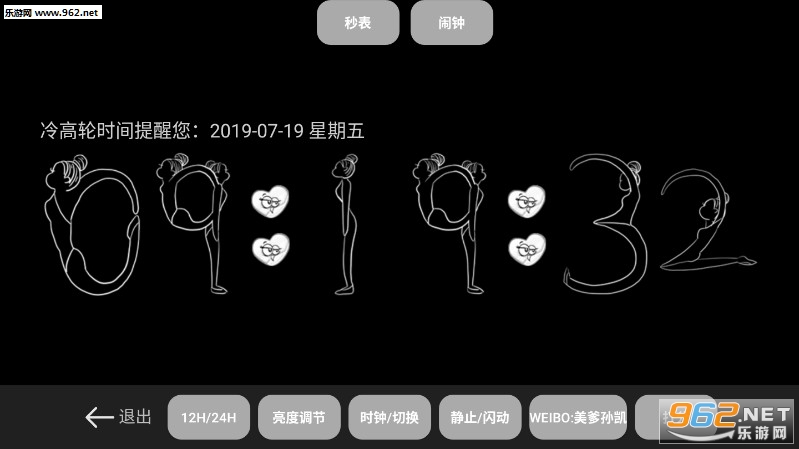 �����ʱ��appv1.0��ͼ1