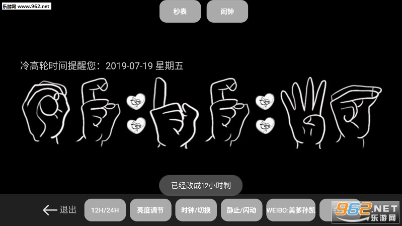 �����ʱ��appv1.0��ͼ2