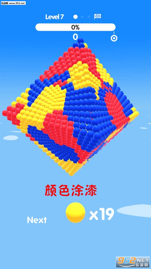 颜色涂漆安卓版截图0