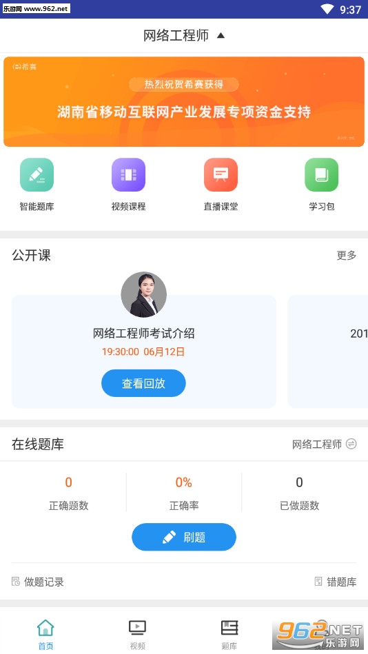 ���繤��ʦ����app��ͼ0