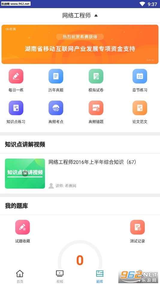 ���繤��ʦ����app��ͼ1