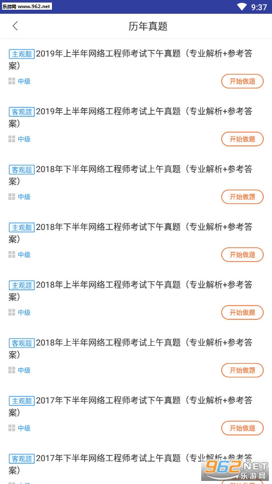 ���繤��ʦ����app��ͼ2