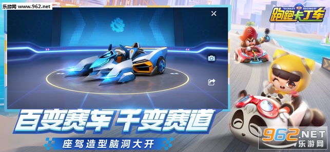跑跑卡丁车官方竞速版手游最新版截图0