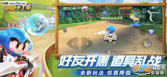跑跑卡丁车官方竞速版手游最新版截图1