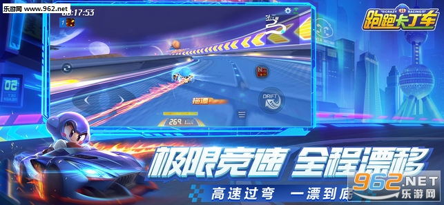 跑跑卡丁车官方竞速版手游最新版截图2