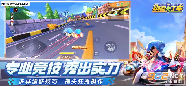 跑跑卡丁车官方竞速版手游最新版截图3