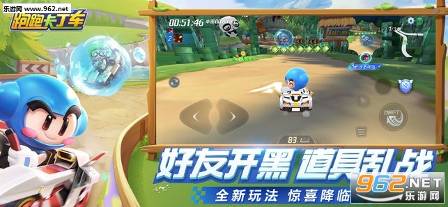 跑跑卡丁车官方竞速版公测截图1