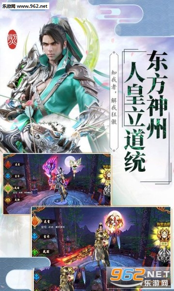 伏天群雄逐鹿安卓版截图2