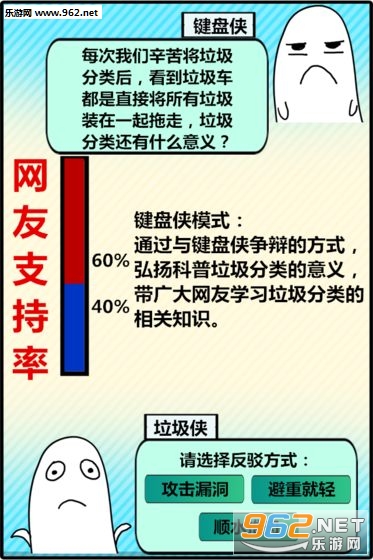圾你太美游戏官方版截图2