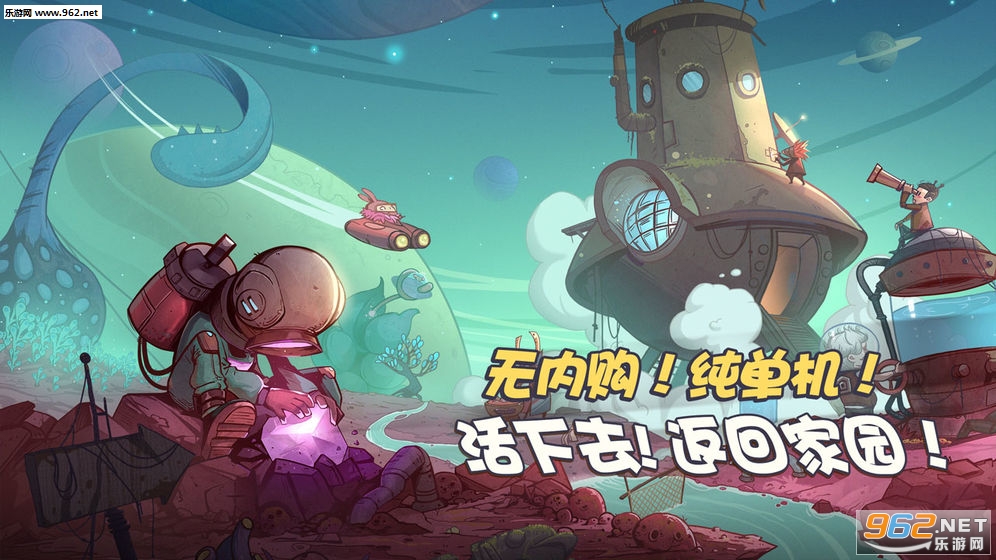 异星传奇官方版截图0