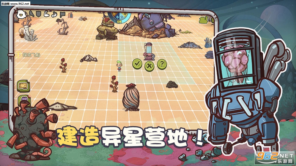 异星传奇官方版截图1
