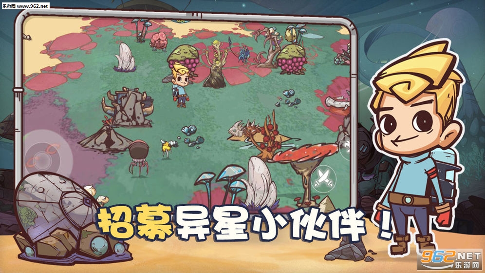 异星传奇官方版截图3