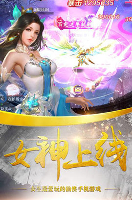 永恒之恋手游截图1