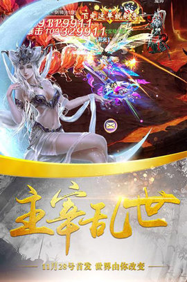 永恒之恋手游截图2