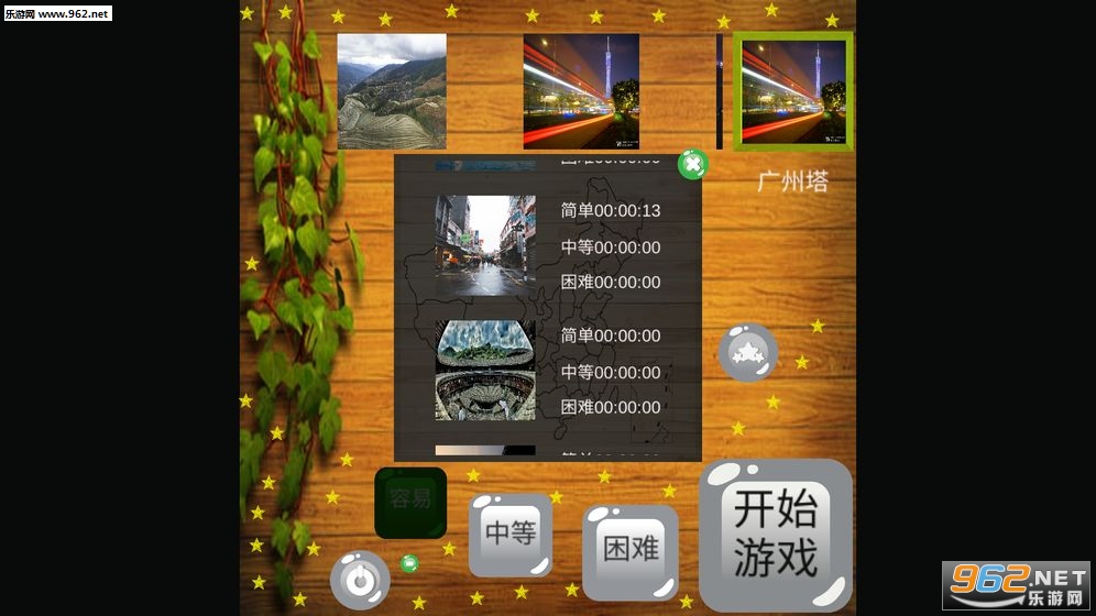 ���ĵ���Ϸ2����ƴͼ��׿��(ChinesePuzzle)��ͼ2