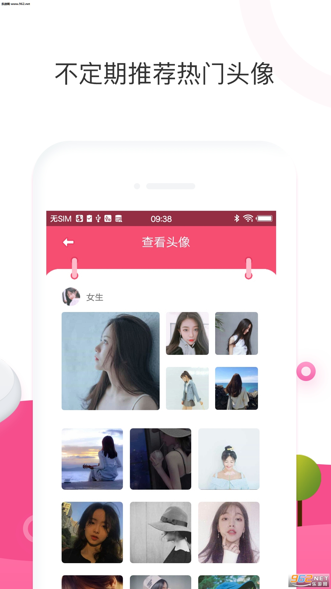 头像制作app截图1