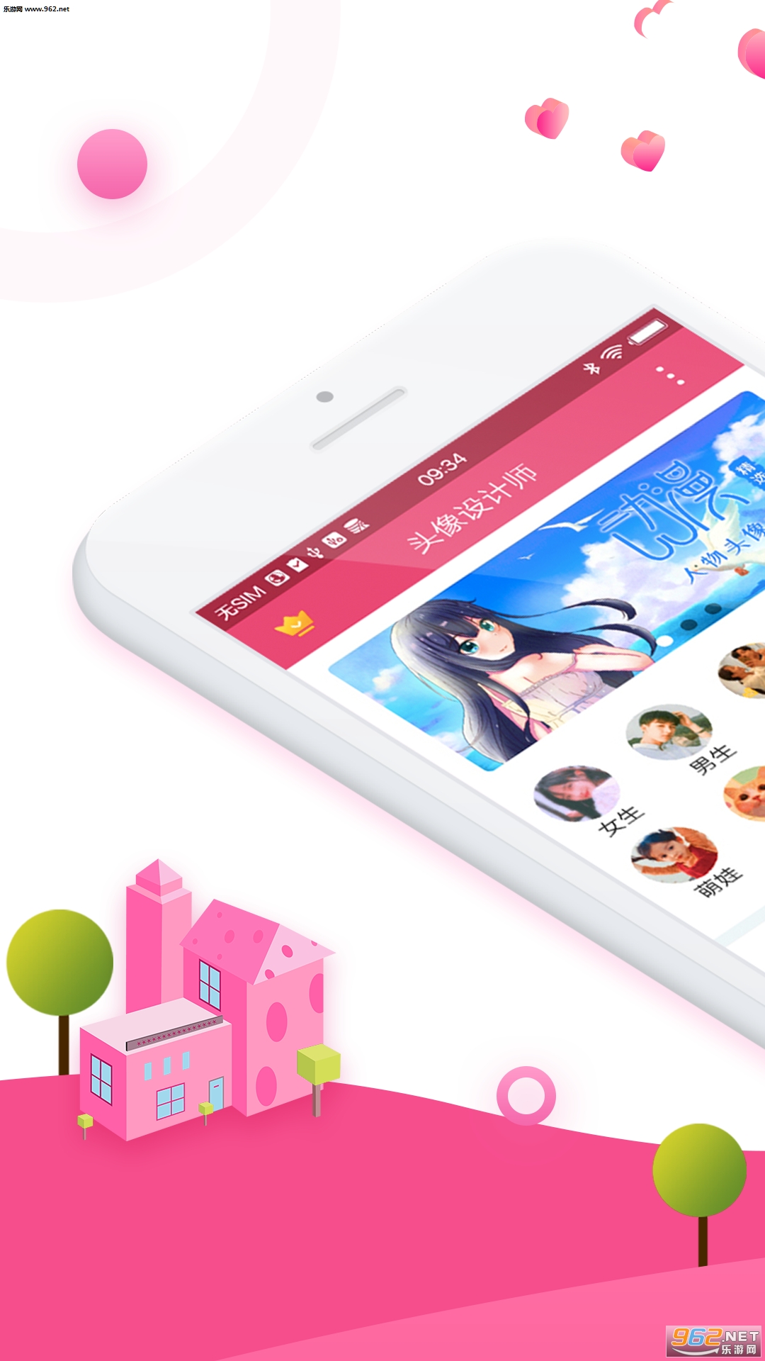 头像制作app截图3