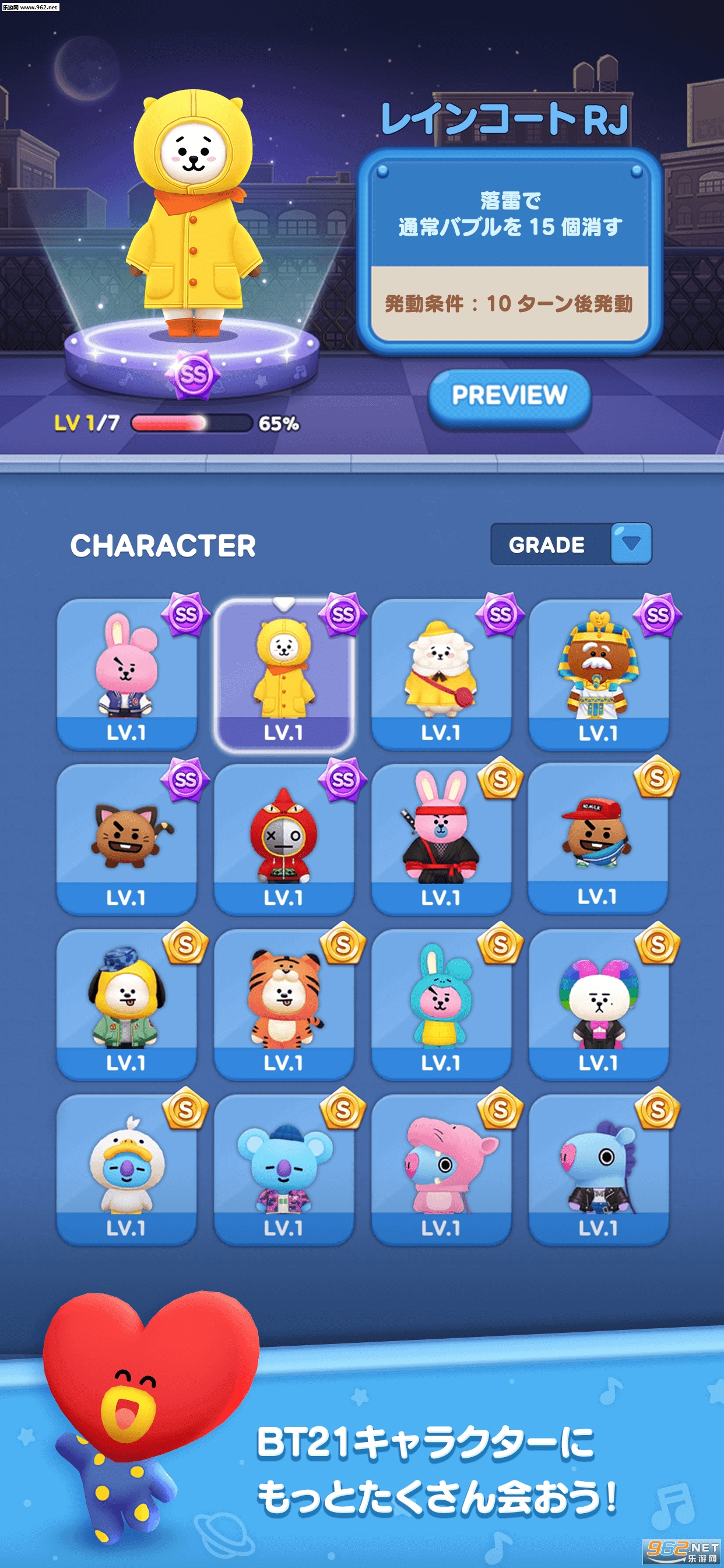 LINE HELLO BT21��׿���ͼ0