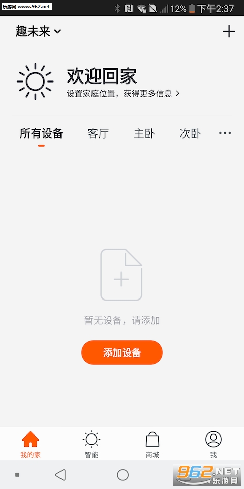 Ȥδ��app��ͼ1