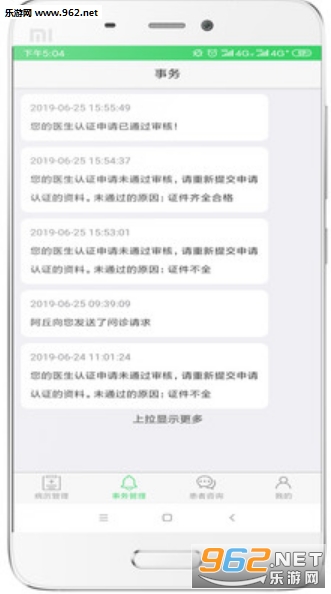 ����ҽ��app��ͼ3