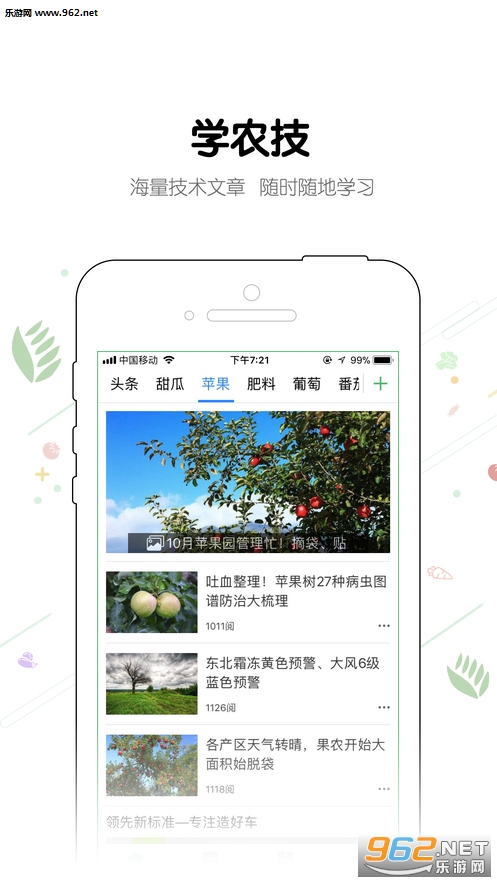 ��ֲũ����app��ͼ0