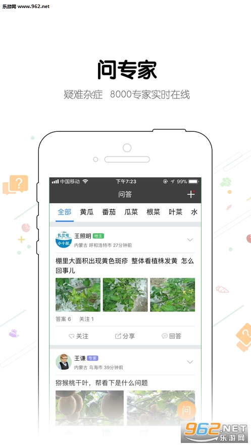 ��ֲũ����app��ͼ1