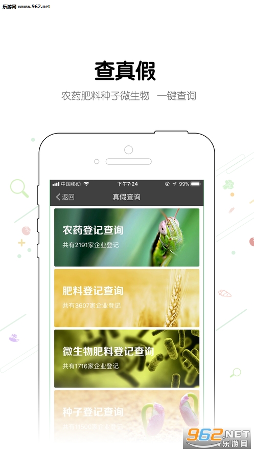 ��ֲũ����app��ͼ3