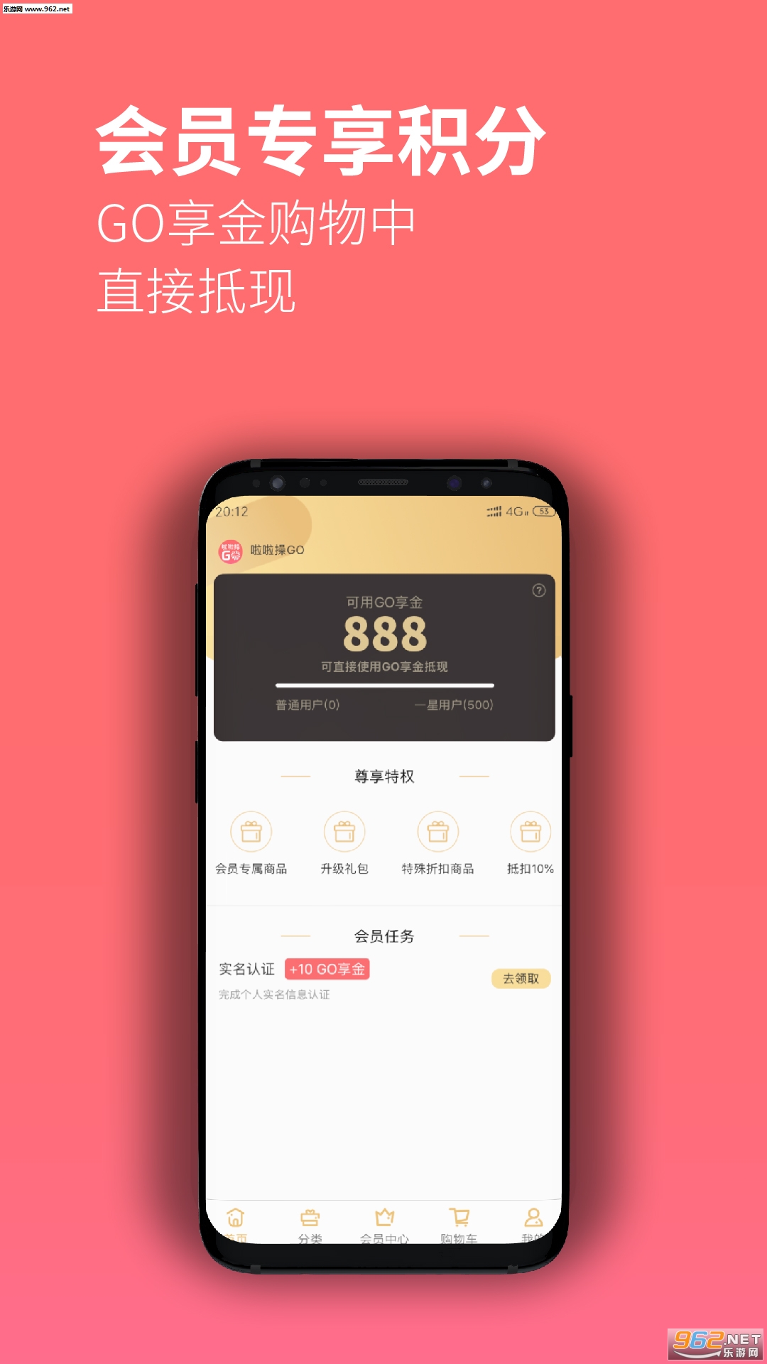 ������GO��׿��v1.0.7��ͼ2