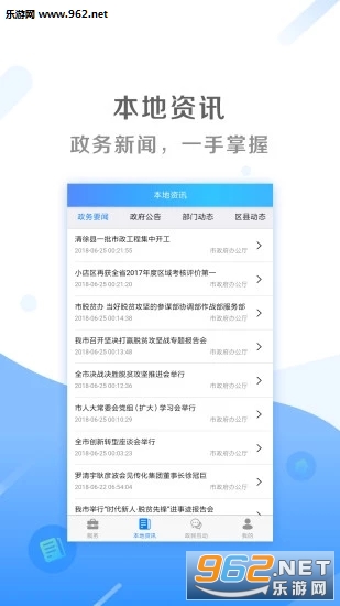�ҵ�̫ԭСѧ����appv4.9.2�ֻ����ͼ1