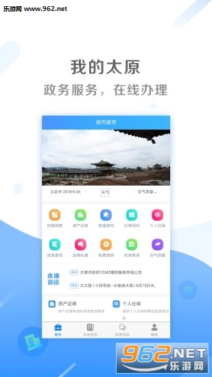�ҵ�̫ԭСѧ����appv4.9.2�ֻ����ͼ0