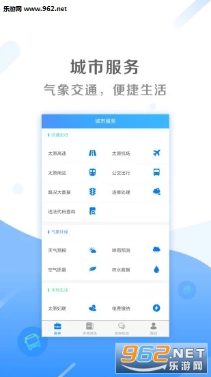 �ҵ�̫ԭСѧ����appv4.9.2�ֻ����ͼ3
