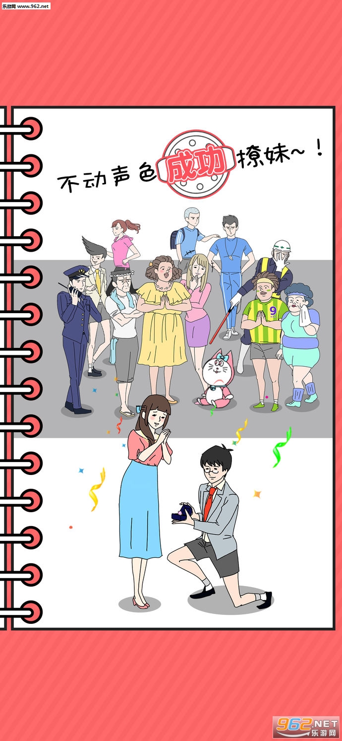 イケ★ボーイ(帅气男孩安卓版)截图0