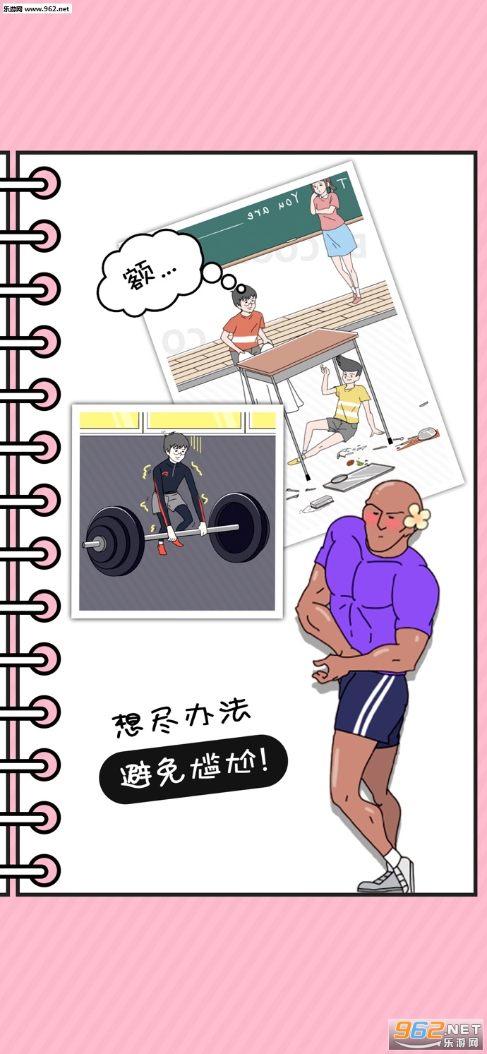 イケ★ボーイ(帅气男孩安卓版)截图3