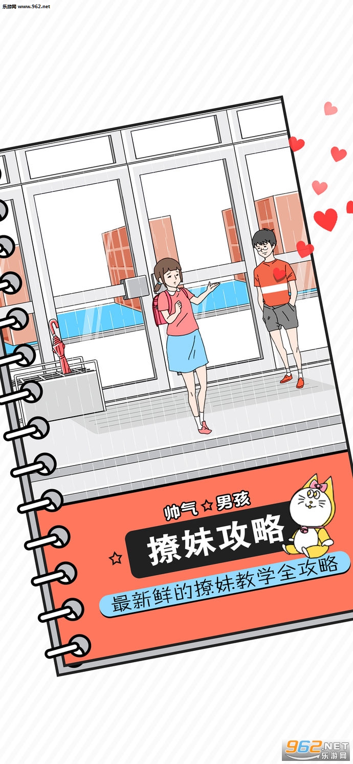 イケ★ボーイ(帅气男孩安卓版)截图4