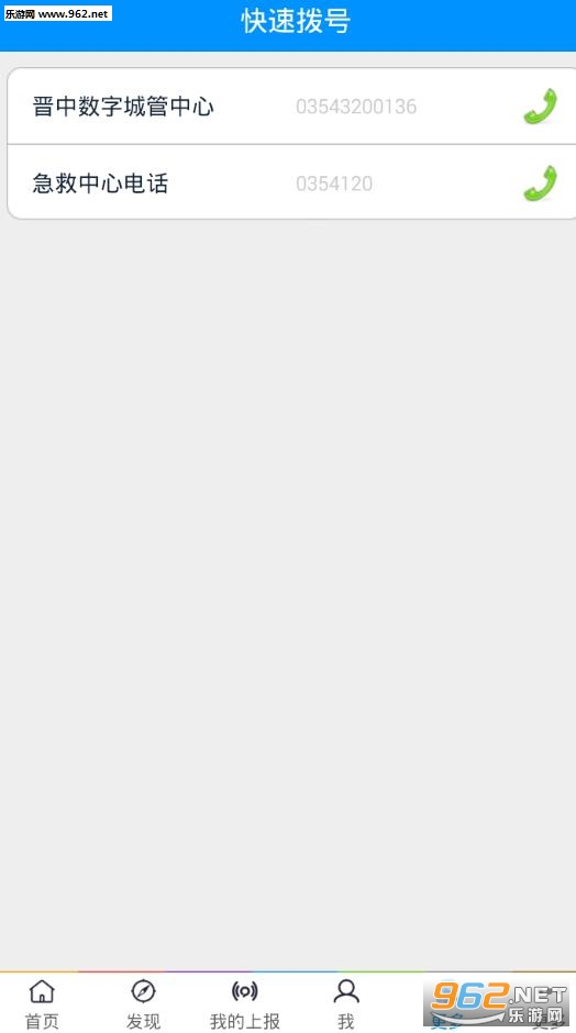 ��������ͨapp��ͼ0
