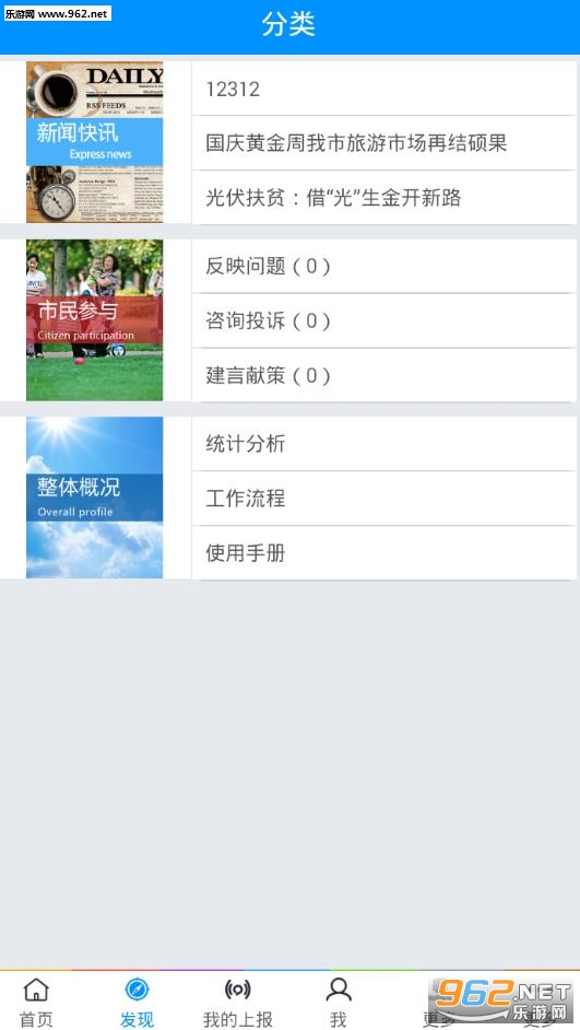 ��������ͨapp��ͼ2