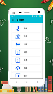 �˹����ܼ�����������׿��v3.6��ͼ0