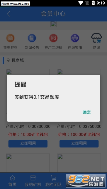 宝隆区块app截图0