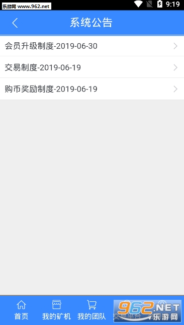 宝隆区块app截图2