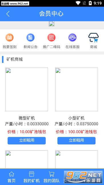 宝隆区块app截图1