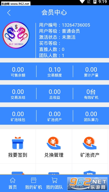 宝隆区块app截图3