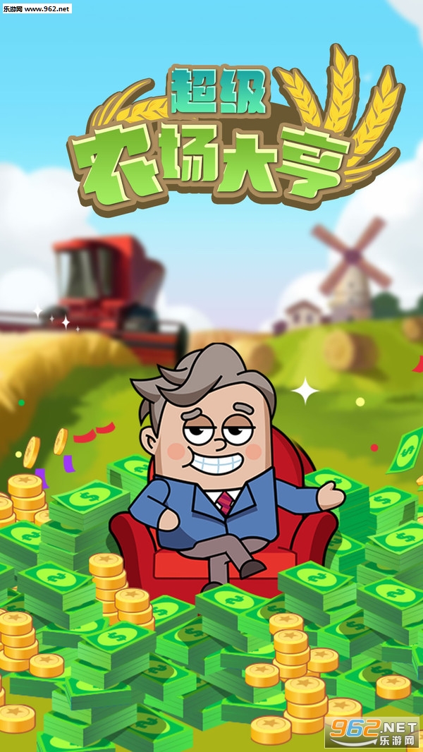 超级农场大亨安卓版截图4