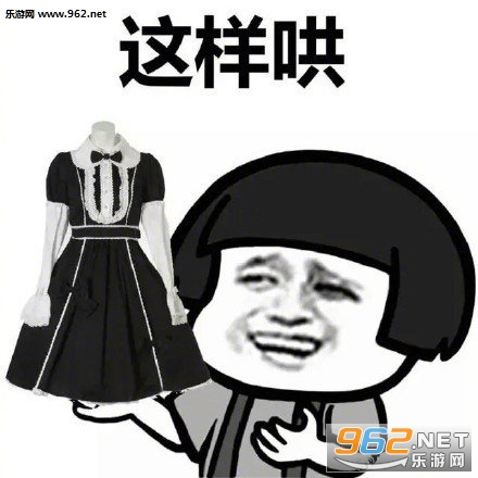 你可以这样哄我表情包截图2