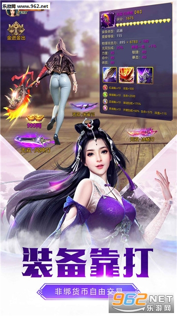 贪玩征途安卓版截图0